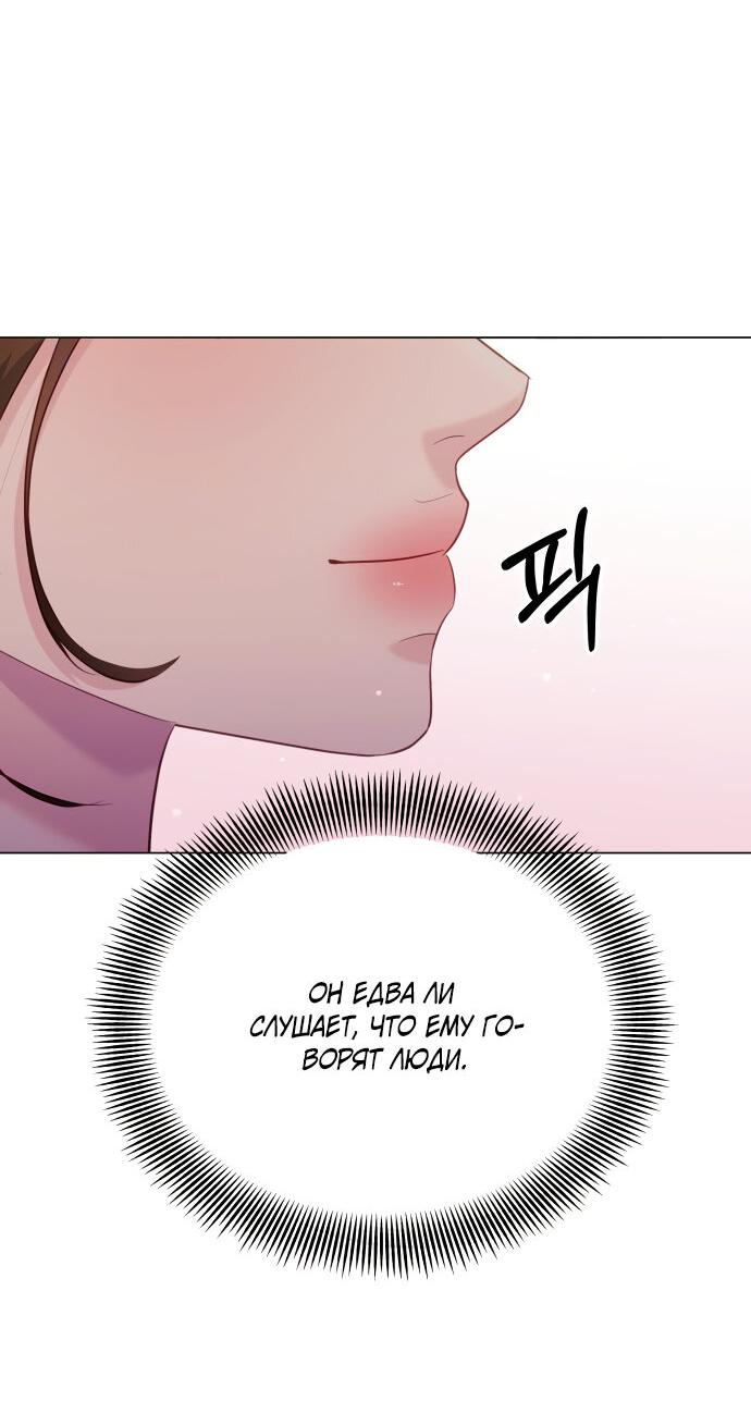 Манга Руководство по использованию зверя - Глава 51 Страница 28