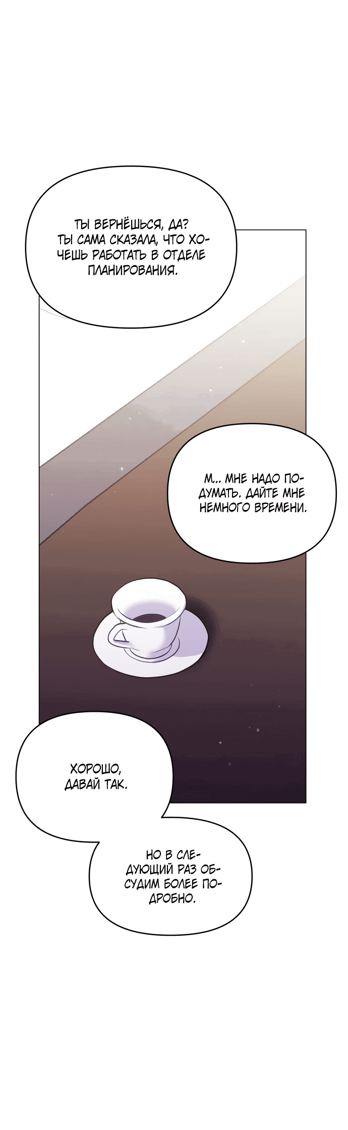 Манга Руководство по использованию зверя - Глава 51 Страница 61