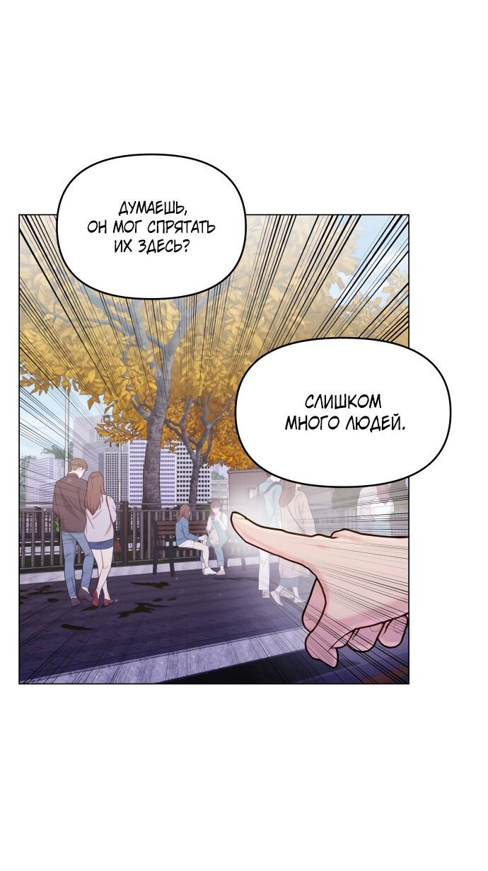 Манга Руководство по использованию зверя - Глава 51 Страница 9