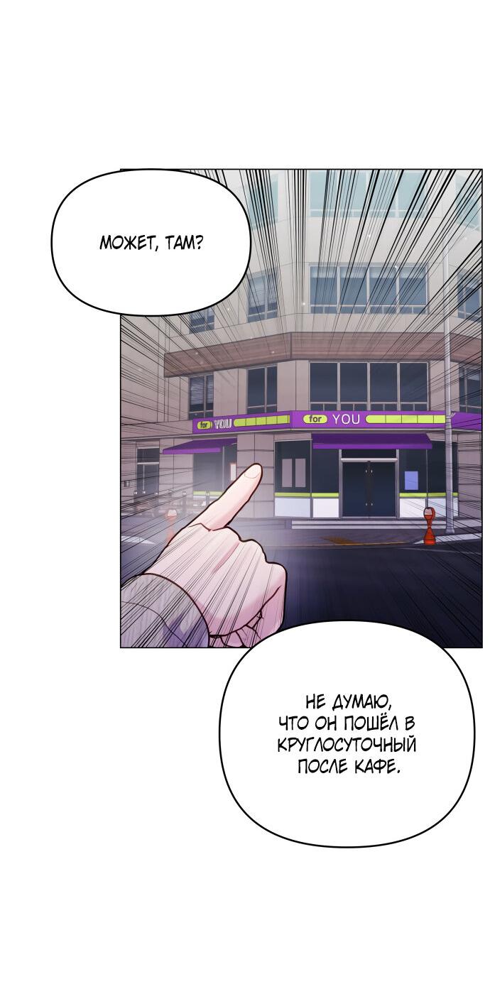 Манга Руководство по использованию зверя - Глава 51 Страница 10