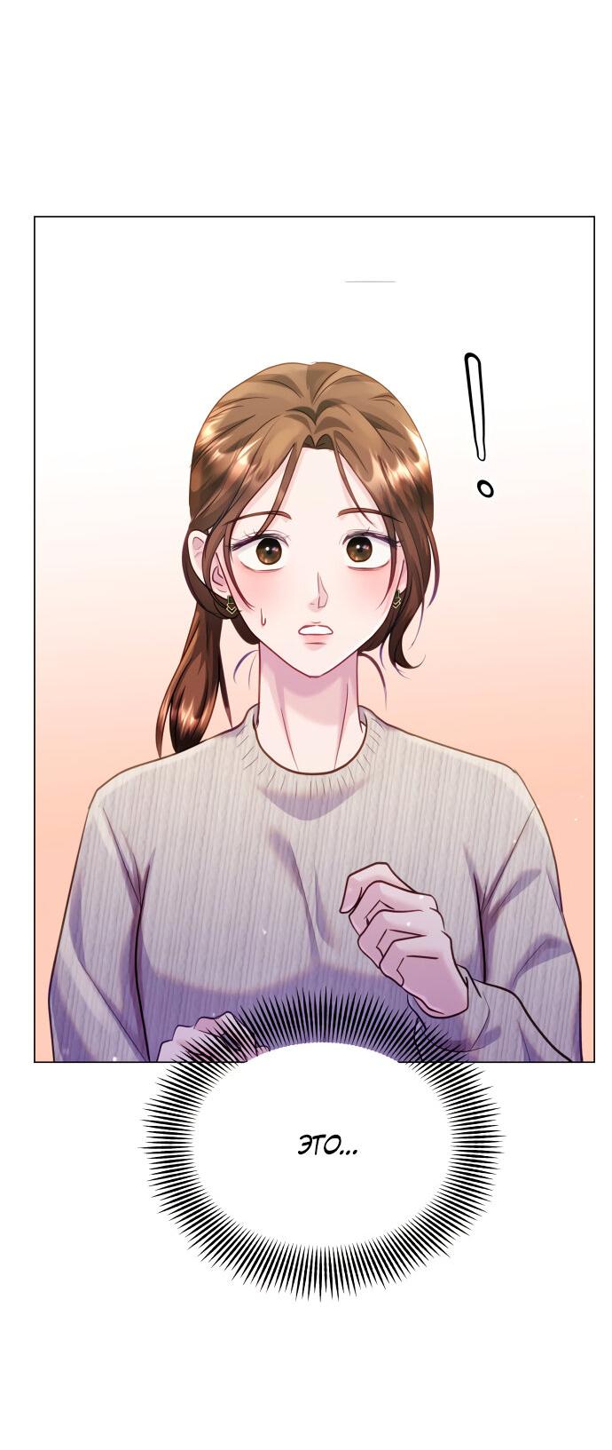 Манга Руководство по использованию зверя - Глава 51 Страница 25