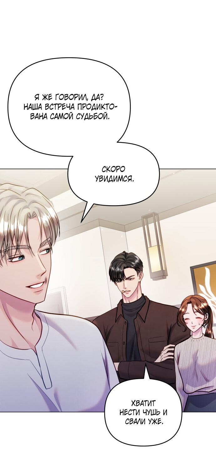 Манга Руководство по использованию зверя - Глава 51 Страница 41