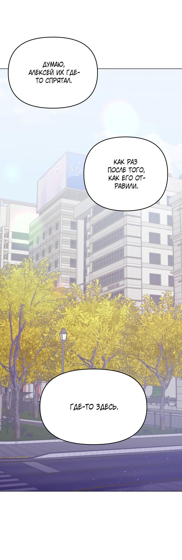 Манга Руководство по использованию зверя - Глава 51 Страница 5