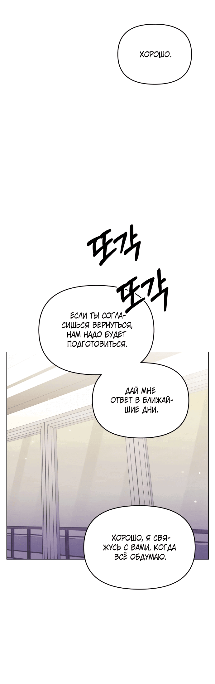 Манга Руководство по использованию зверя - Глава 51 Страница 63