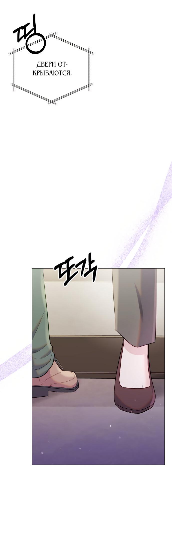 Манга Руководство по использованию зверя - Глава 51 Страница 42