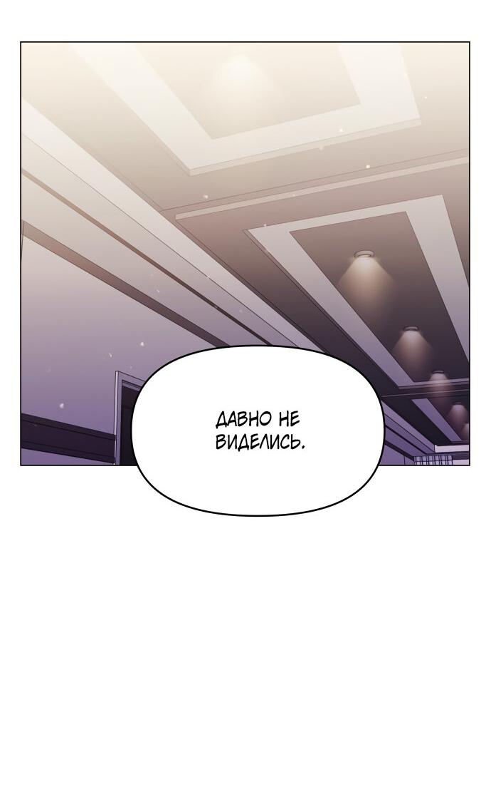 Манга Руководство по использованию зверя - Глава 51 Страница 33