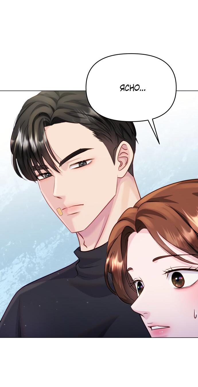 Манга Руководство по использованию зверя - Глава 51 Страница 53