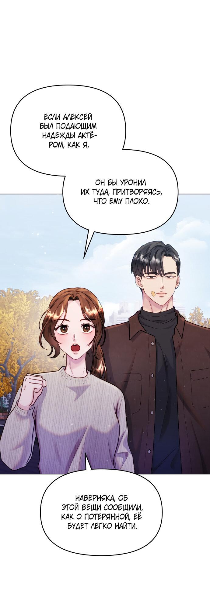 Манга Руководство по использованию зверя - Глава 51 Страница 16