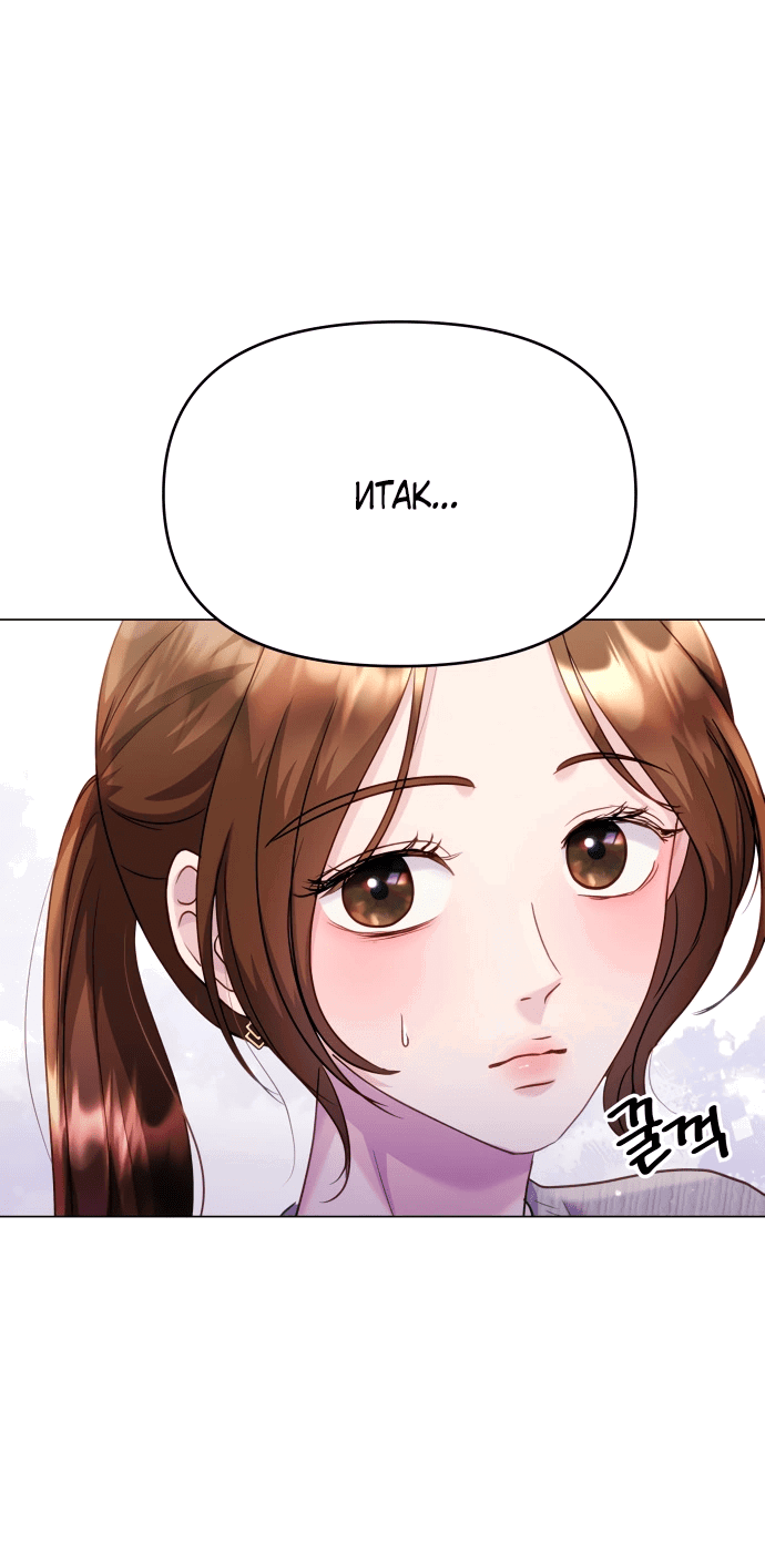 Манга Руководство по использованию зверя - Глава 51 Страница 65