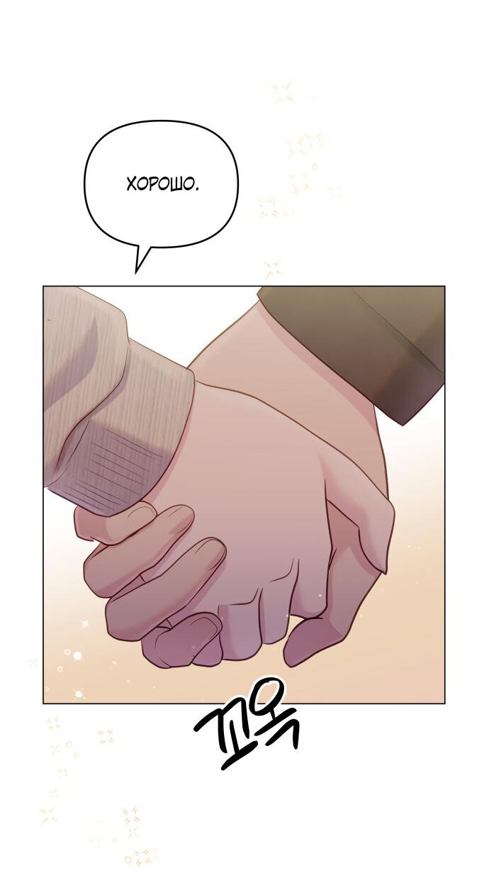 Манга Руководство по использованию зверя - Глава 51 Страница 29