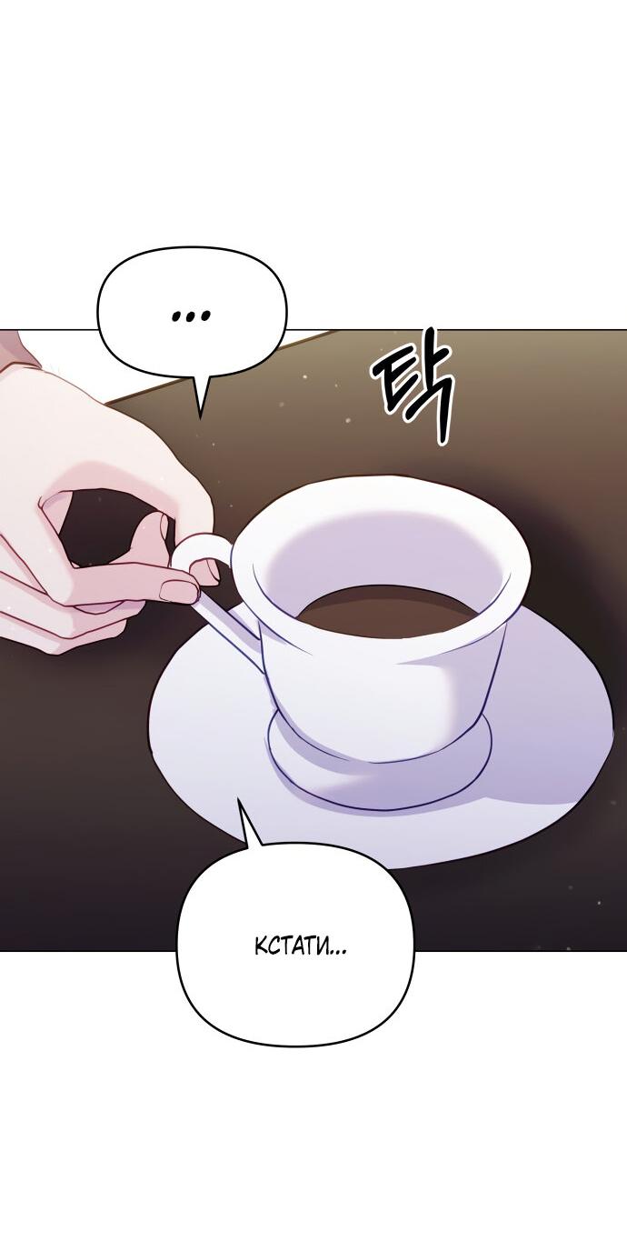 Манга Руководство по использованию зверя - Глава 51 Страница 51
