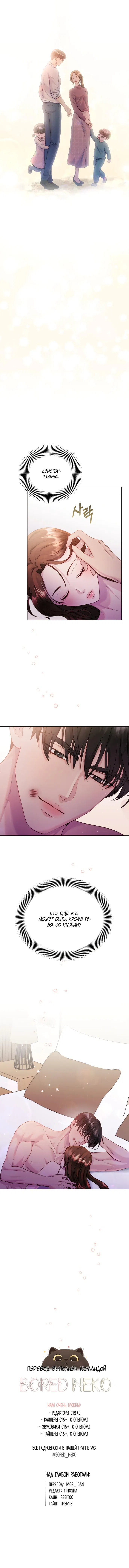 Манга Руководство по использованию зверя - Глава 50 Страница 70
