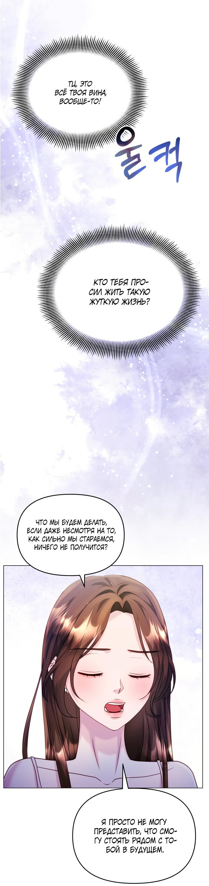 Манга Руководство по использованию зверя - Глава 50 Страница 5