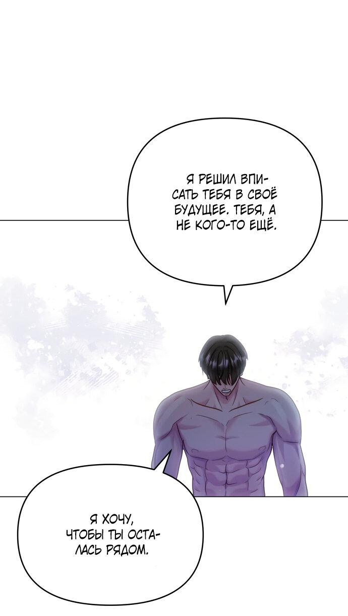 Манга Руководство по использованию зверя - Глава 50 Страница 14