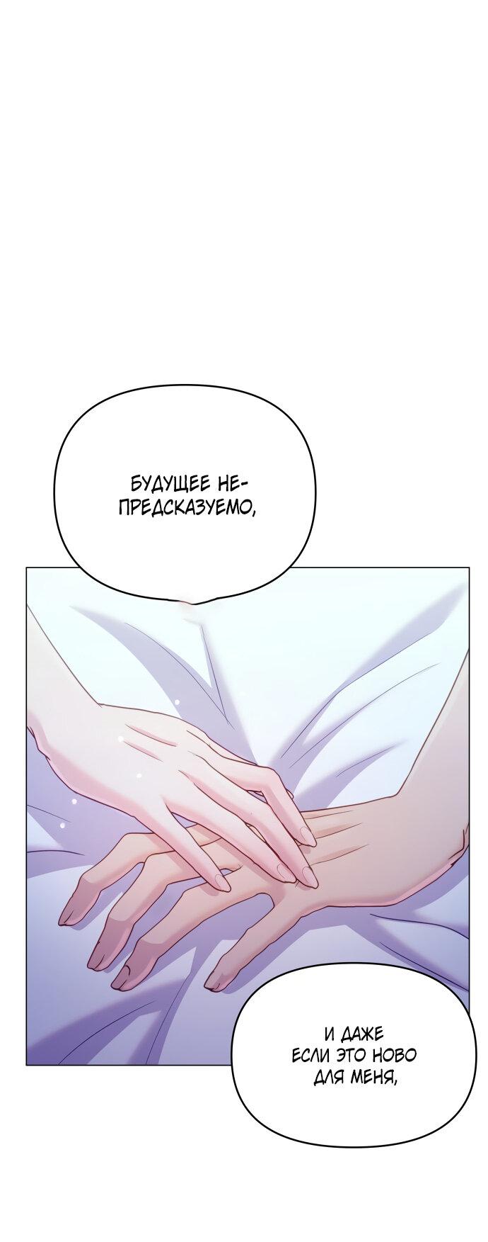 Манга Руководство по использованию зверя - Глава 50 Страница 19