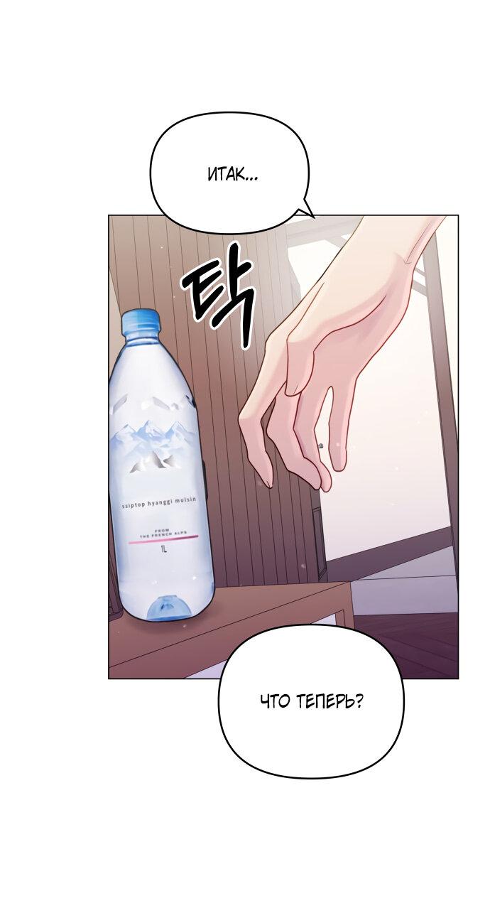 Манга Руководство по использованию зверя - Глава 50 Страница 44