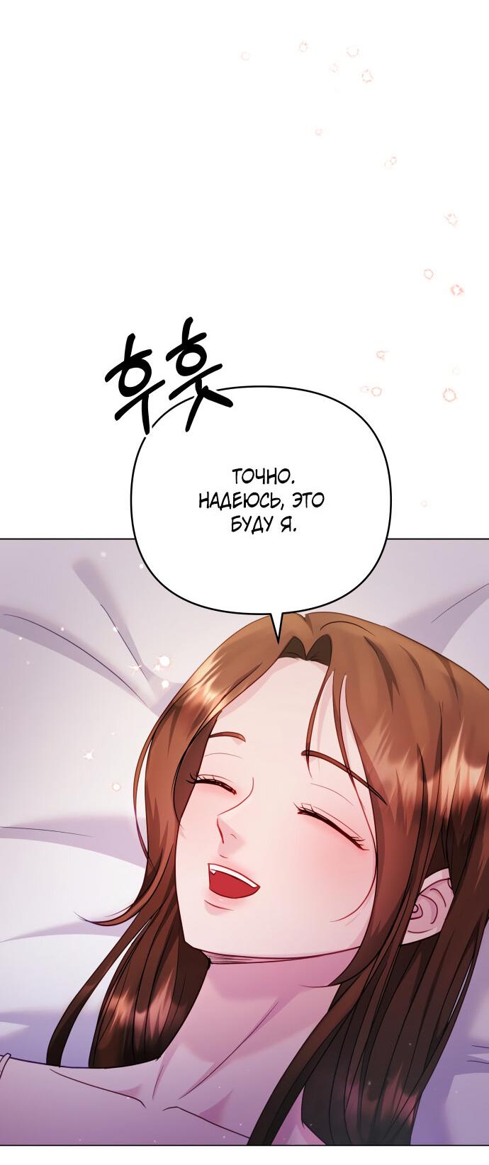 Манга Руководство по использованию зверя - Глава 50 Страница 59