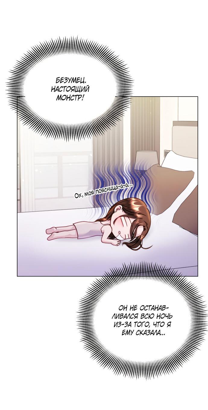Манга Руководство по использованию зверя - Глава 50 Страница 41
