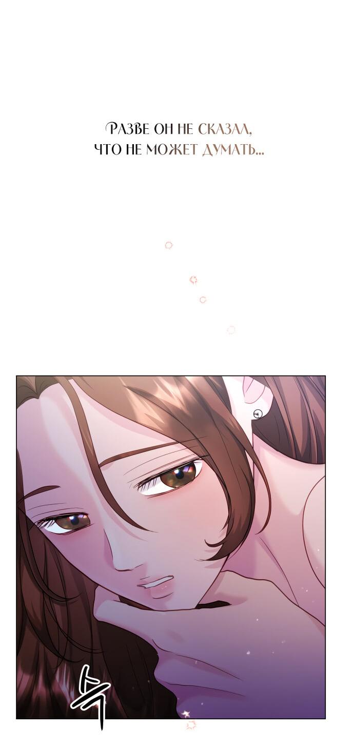 Манга Руководство по использованию зверя - Глава 50 Страница 34