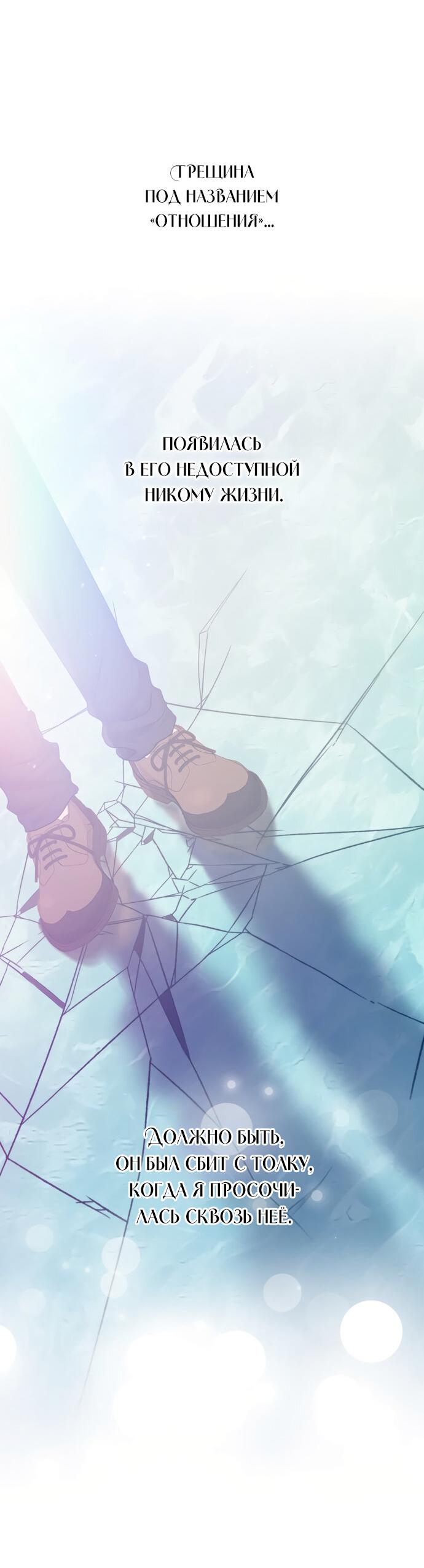 Манга Руководство по использованию зверя - Глава 50 Страница 17