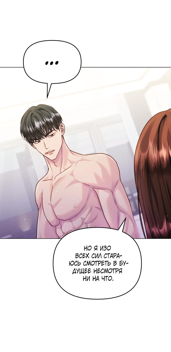 Манга Руководство по использованию зверя - Глава 50 Страница 50