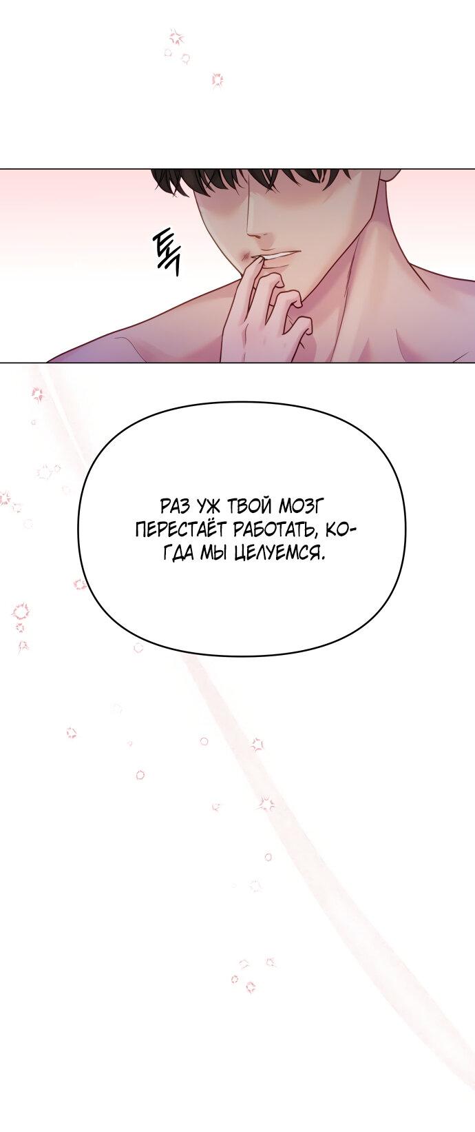 Манга Руководство по использованию зверя - Глава 50 Страница 26