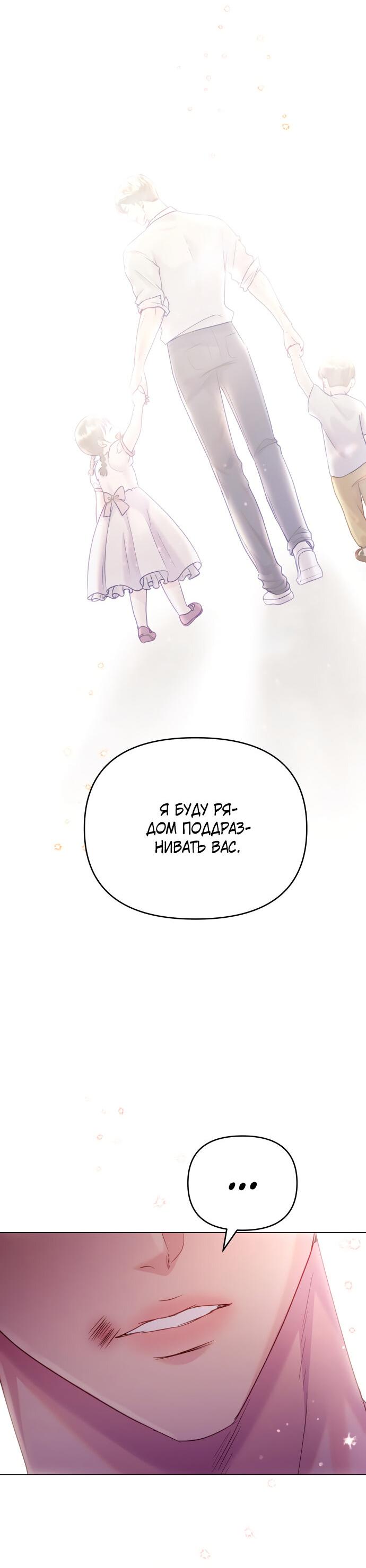 Манга Руководство по использованию зверя - Глава 50 Страница 57