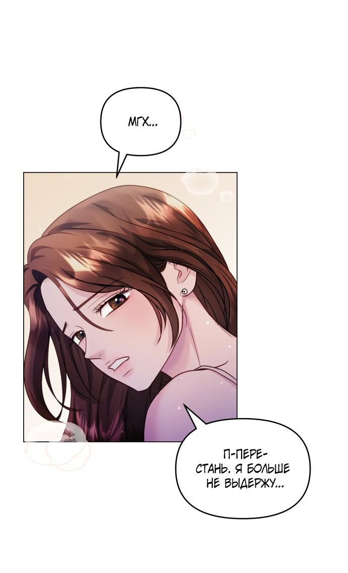 Манга Руководство по использованию зверя - Глава 50 Страница 32