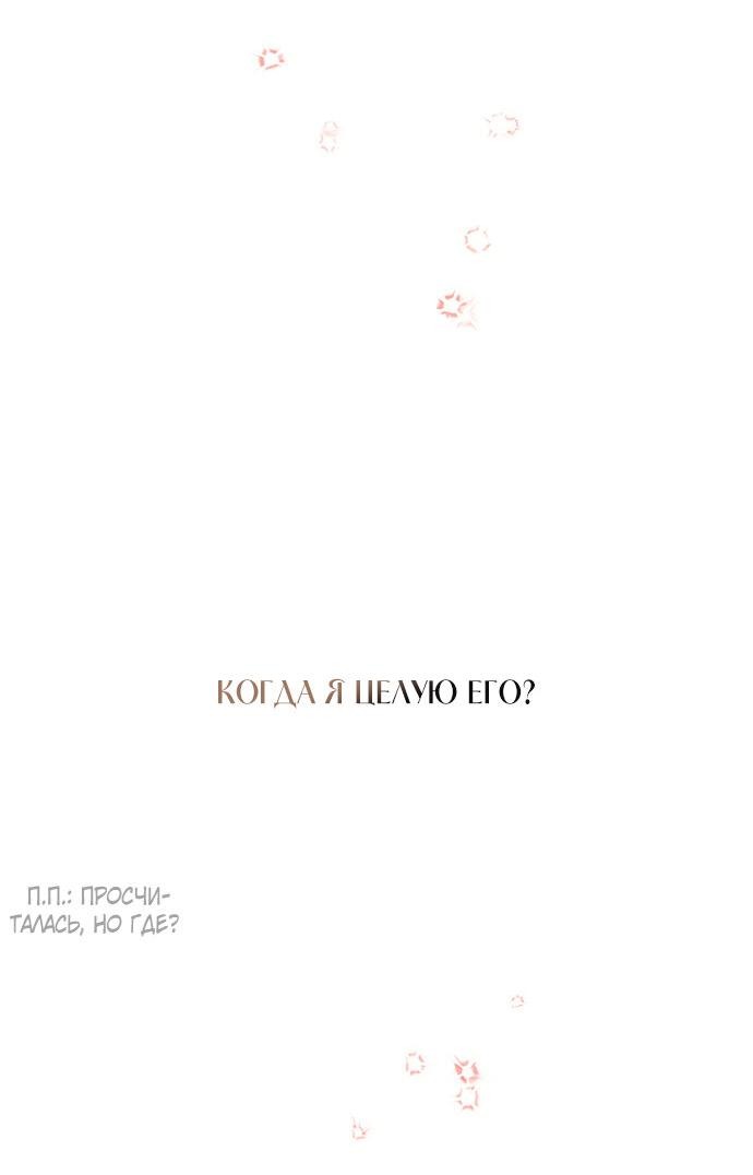 Манга Руководство по использованию зверя - Глава 50 Страница 35