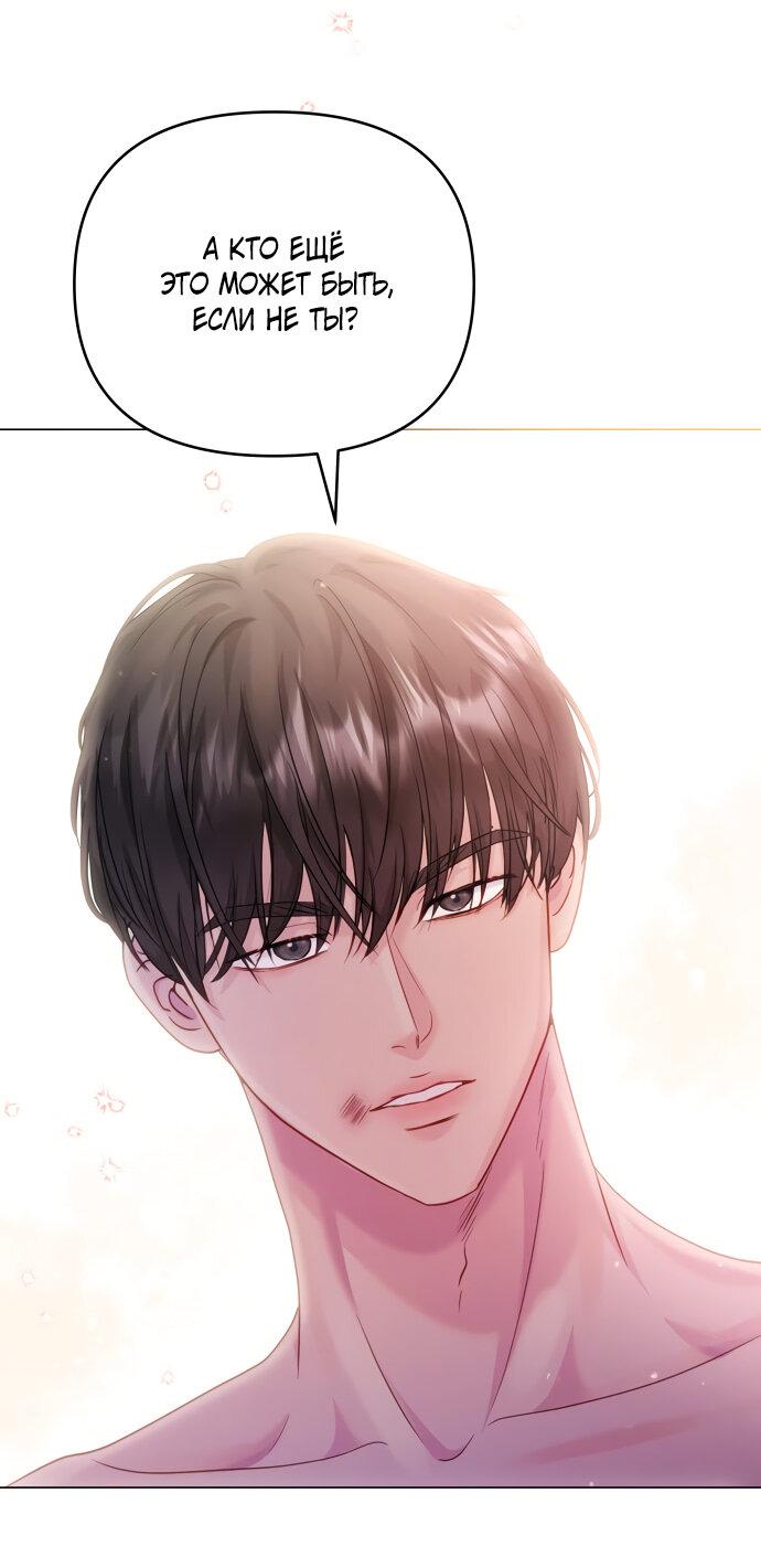 Манга Руководство по использованию зверя - Глава 50 Страница 58