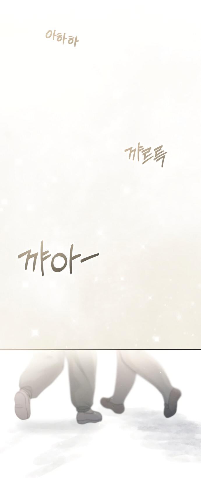 Манга Руководство по использованию зверя - Глава 50 Страница 63