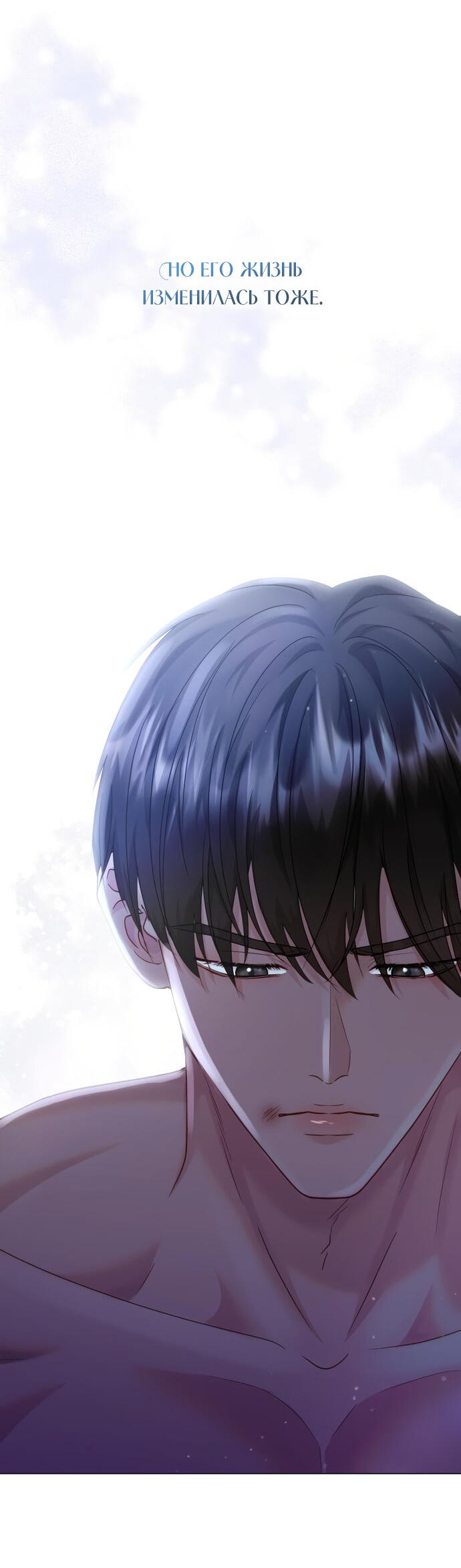 Манга Руководство по использованию зверя - Глава 50 Страница 15