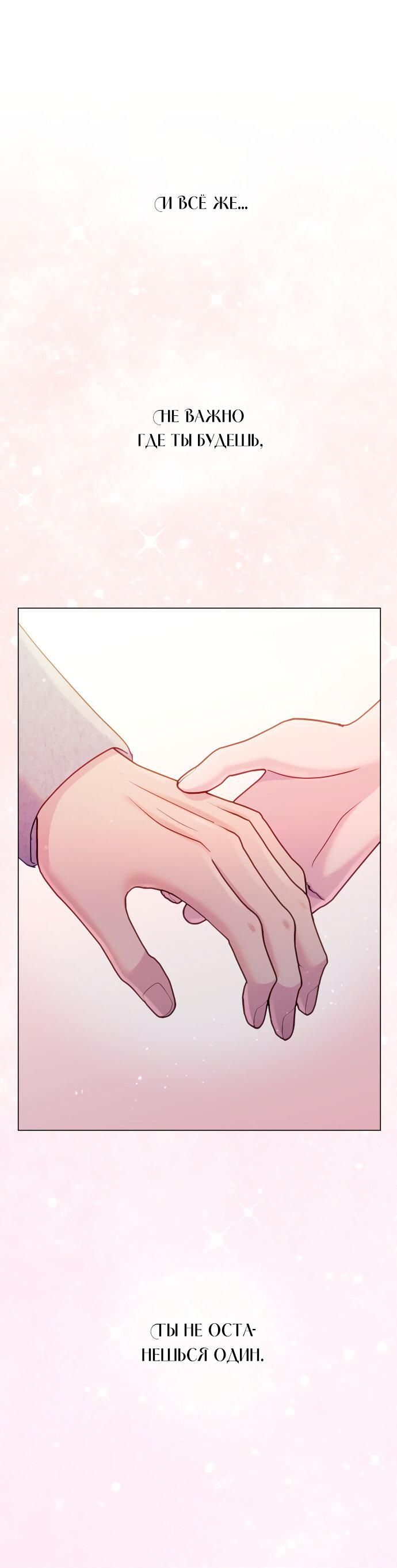 Манга Руководство по использованию зверя - Глава 49 Страница 43