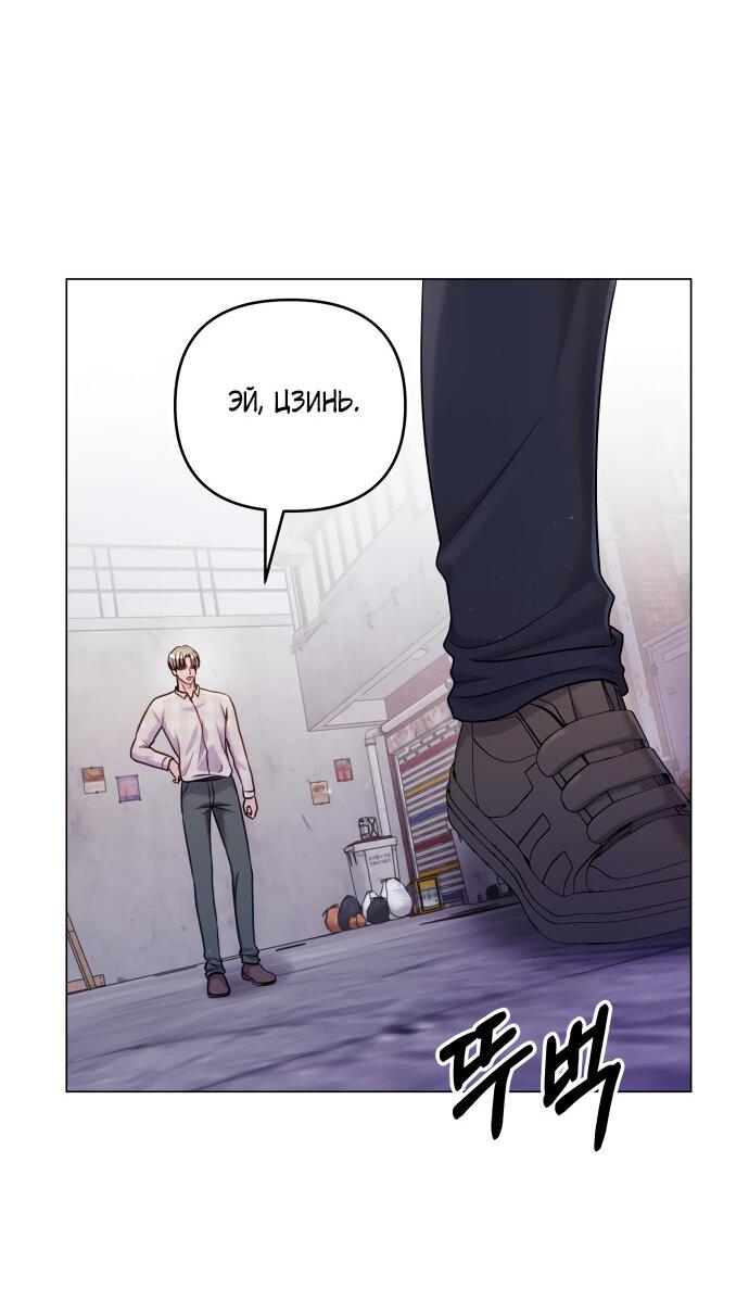 Манга Руководство по использованию зверя - Глава 49 Страница 20