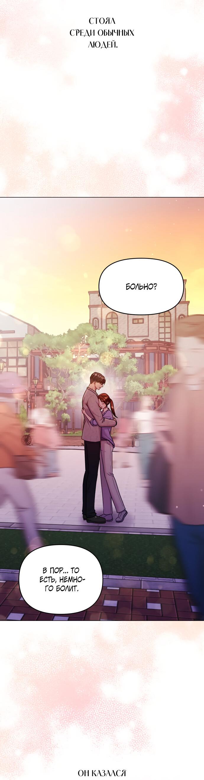 Манга Руководство по использованию зверя - Глава 49 Страница 39