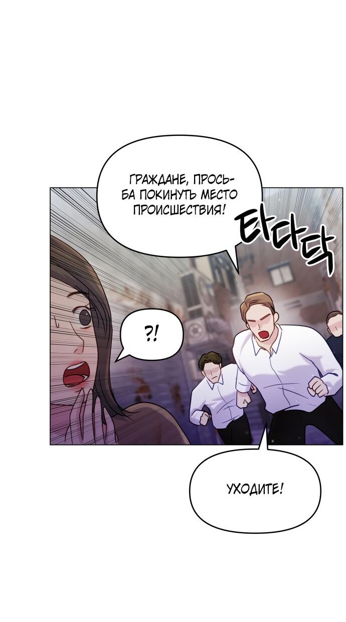 Манга Руководство по использованию зверя - Глава 49 Страница 14