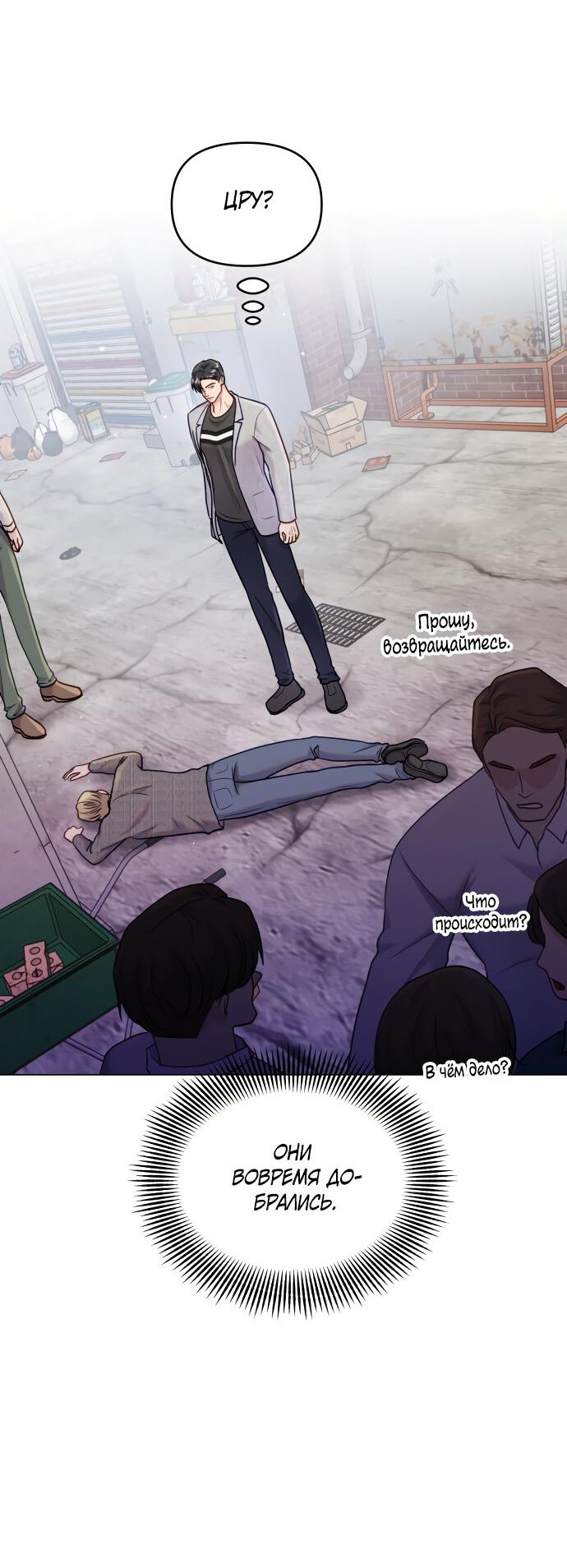 Манга Руководство по использованию зверя - Глава 49 Страница 15