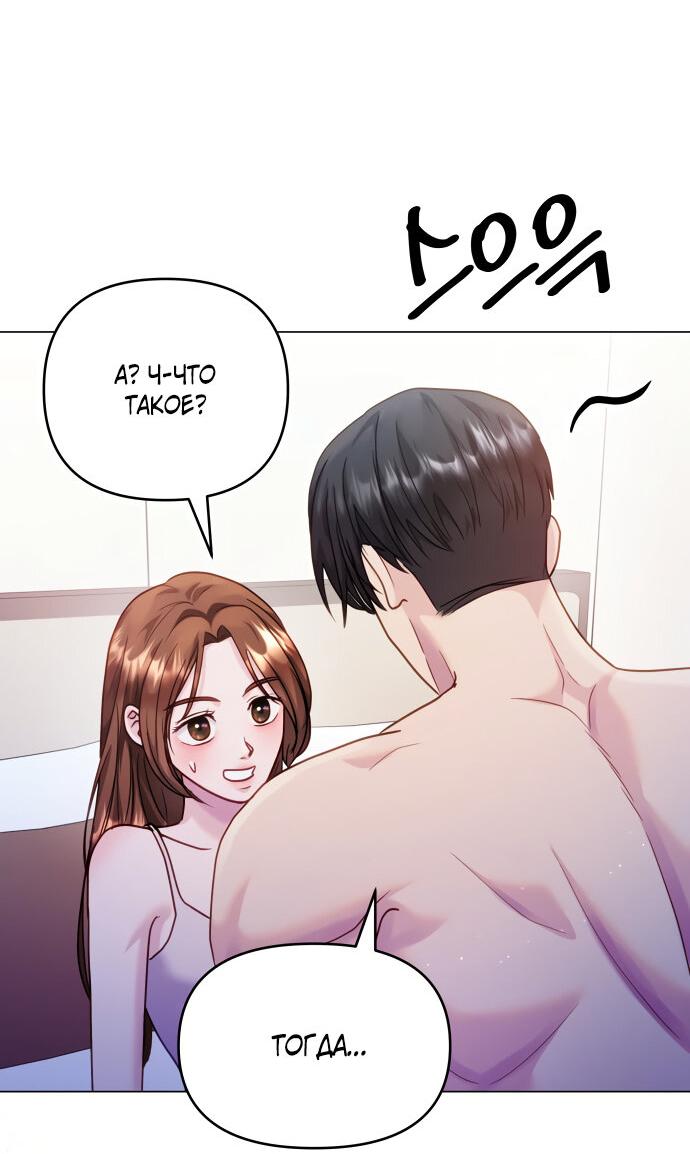 Манга Руководство по использованию зверя - Глава 49 Страница 60