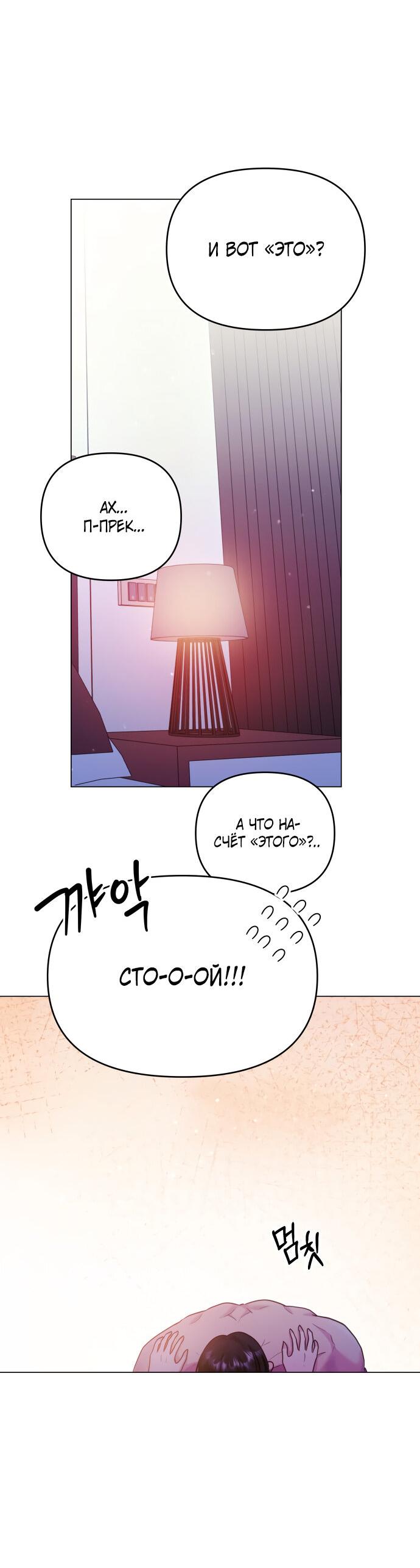 Манга Руководство по использованию зверя - Глава 49 Страница 62