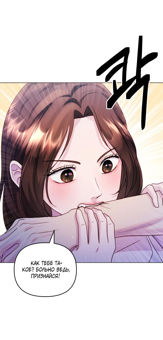 Манга Руководство по использованию зверя - Глава 49 Страница 57