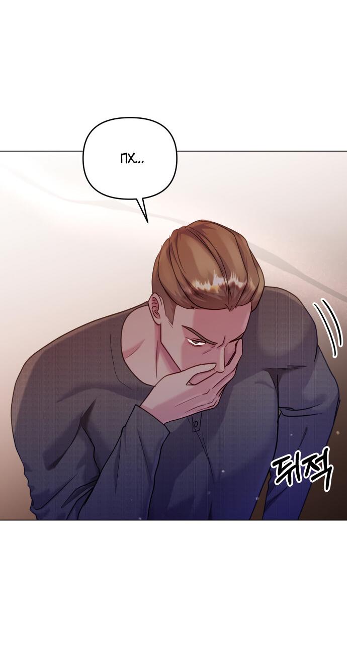 Манга Руководство по использованию зверя - Глава 49 Страница 6