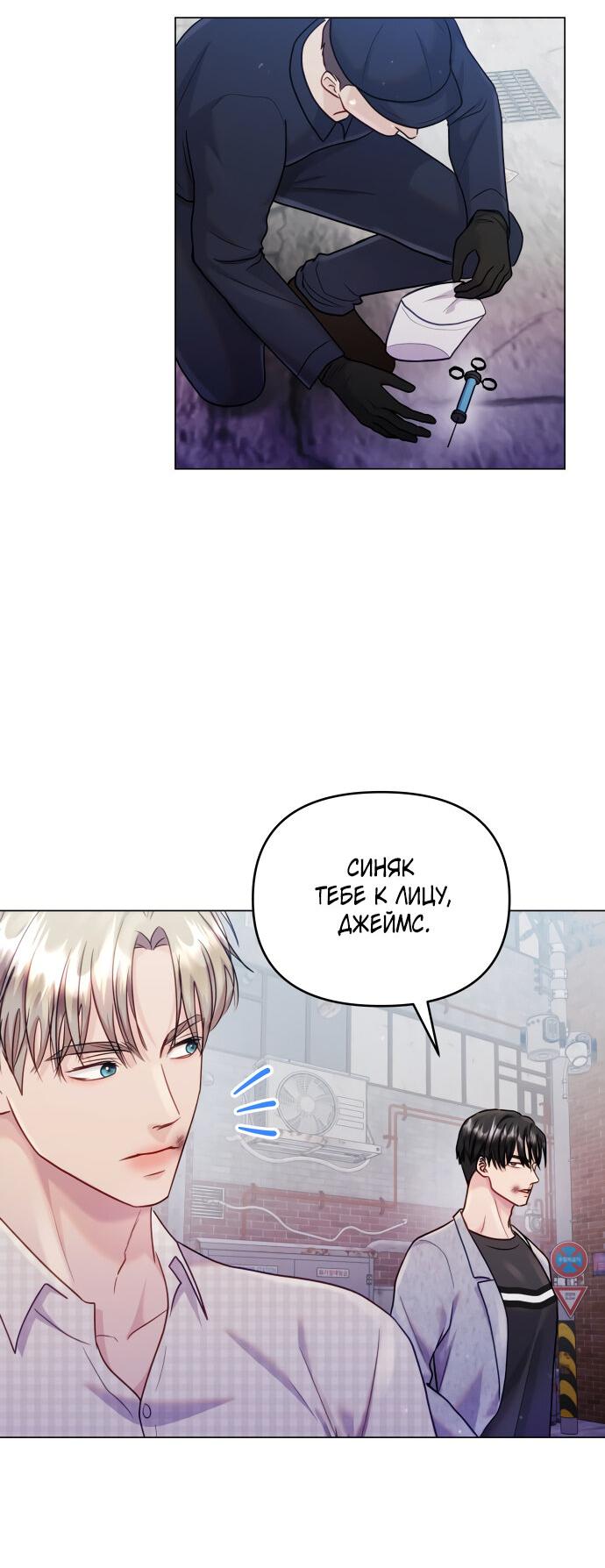 Манга Руководство по использованию зверя - Глава 49 Страница 17