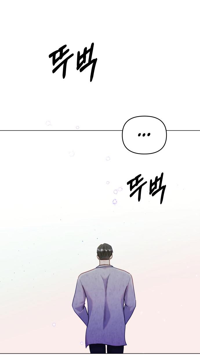 Манга Руководство по использованию зверя - Глава 49 Страница 21