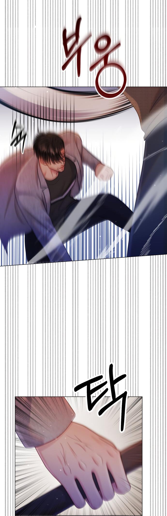 Манга Руководство по использованию зверя - Глава 49 Страница 10