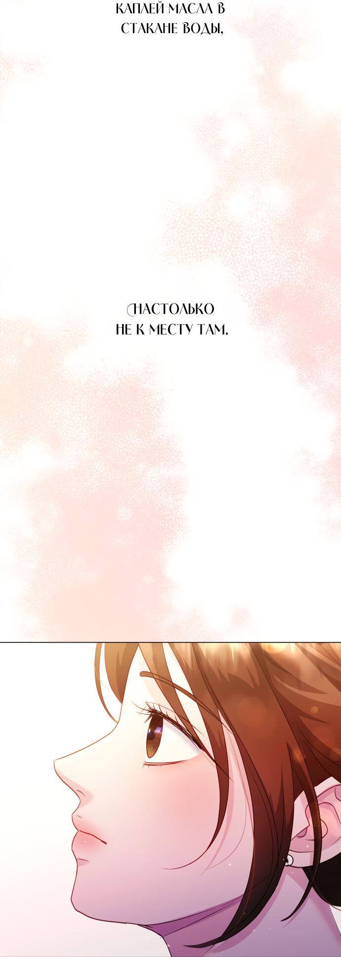 Манга Руководство по использованию зверя - Глава 49 Страница 40