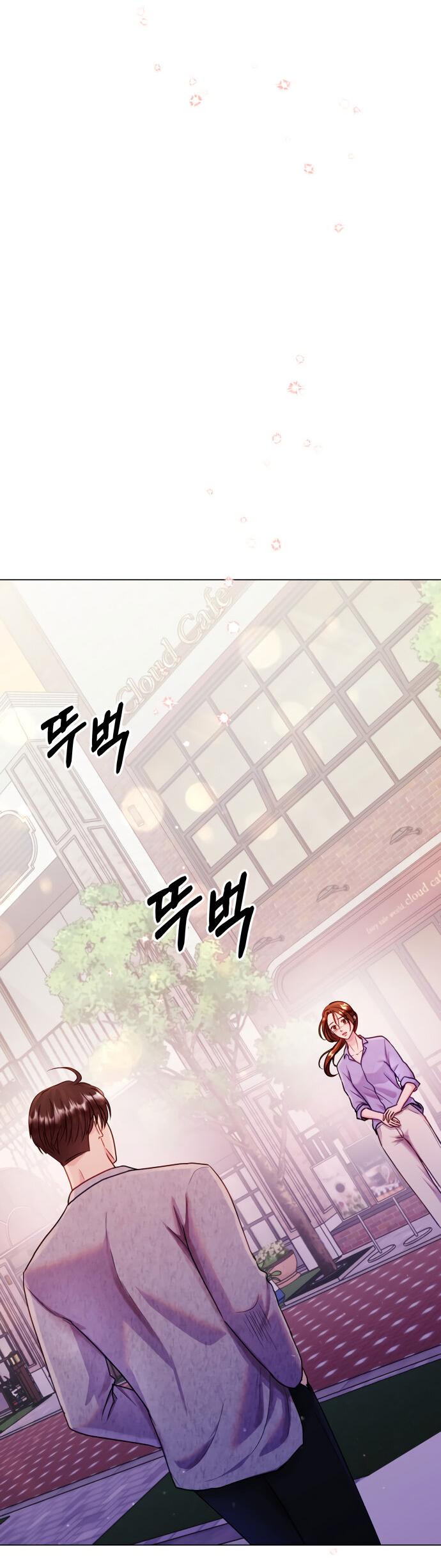 Манга Руководство по использованию зверя - Глава 49 Страница 32