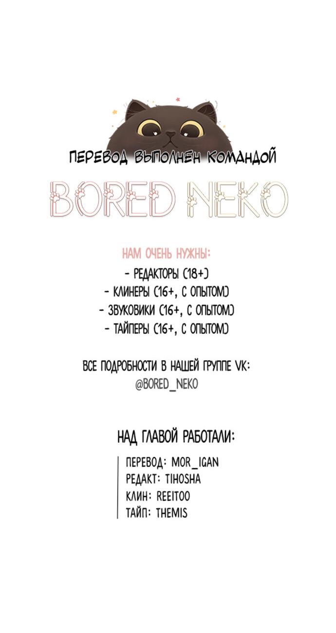 Манга Руководство по использованию зверя - Глава 49 Страница 70