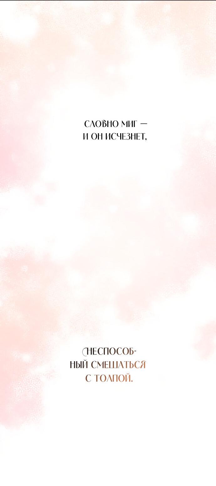 Манга Руководство по использованию зверя - Глава 49 Страница 41