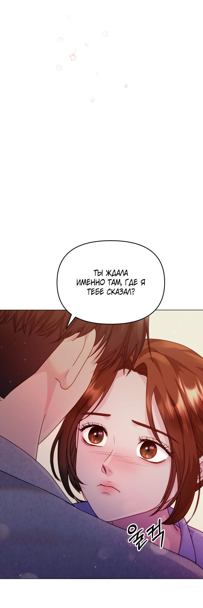 Манга Руководство по использованию зверя - Глава 49 Страница 36