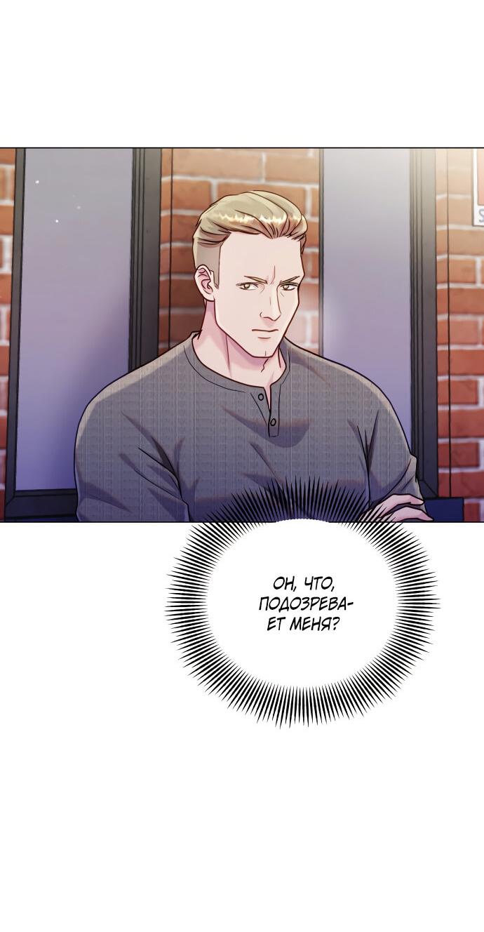 Манга Руководство по использованию зверя - Глава 48 Страница 28